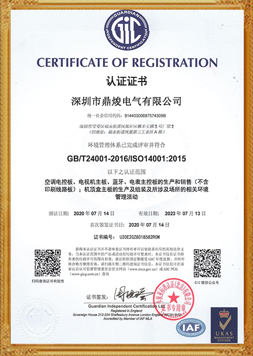 GIC认证专利证书